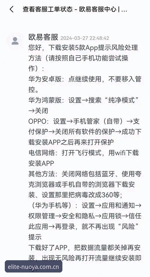 诺亚体育最新网站中国官方站安卓下载全流程使用教程：从安装到实战只看这一篇